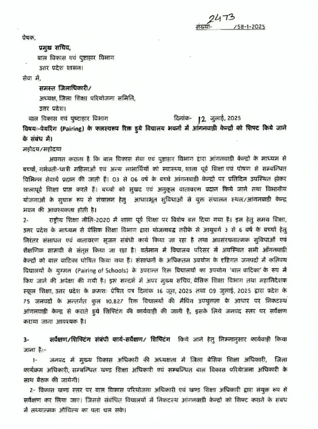UP Pre Primary ECCE Teacher Good News