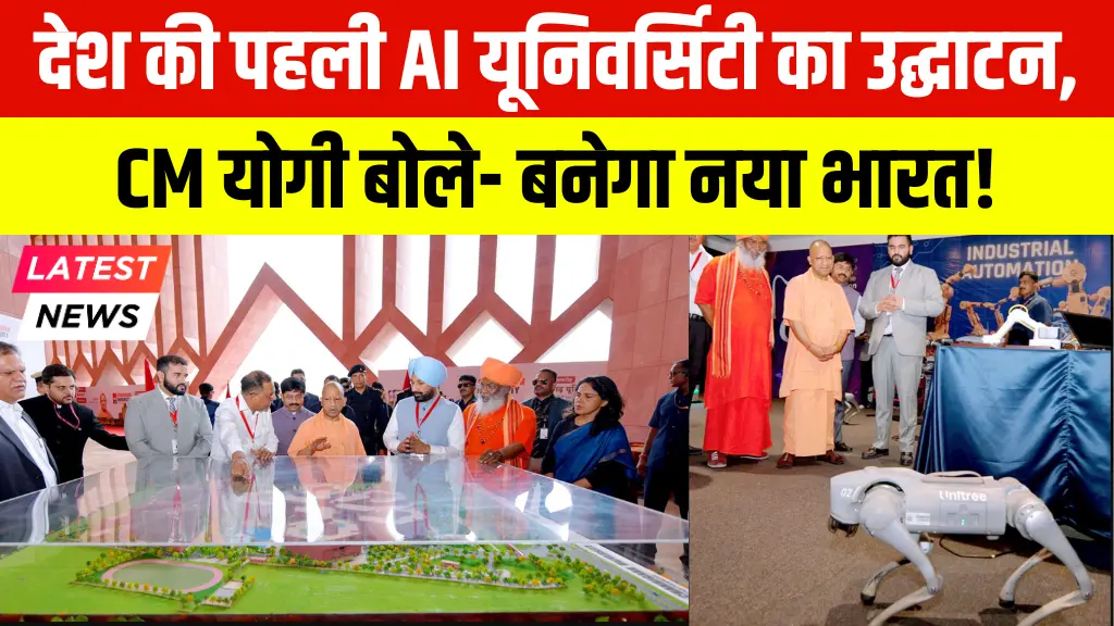 AI University in UP