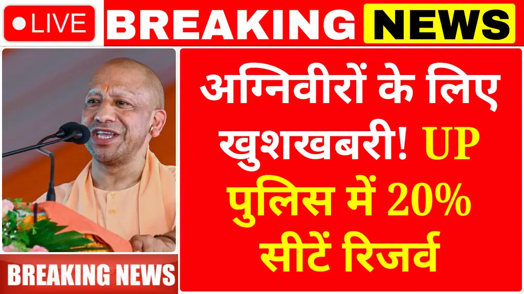 Agniveer Good News