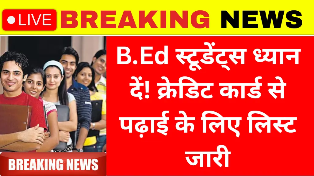 BEd Students Good News