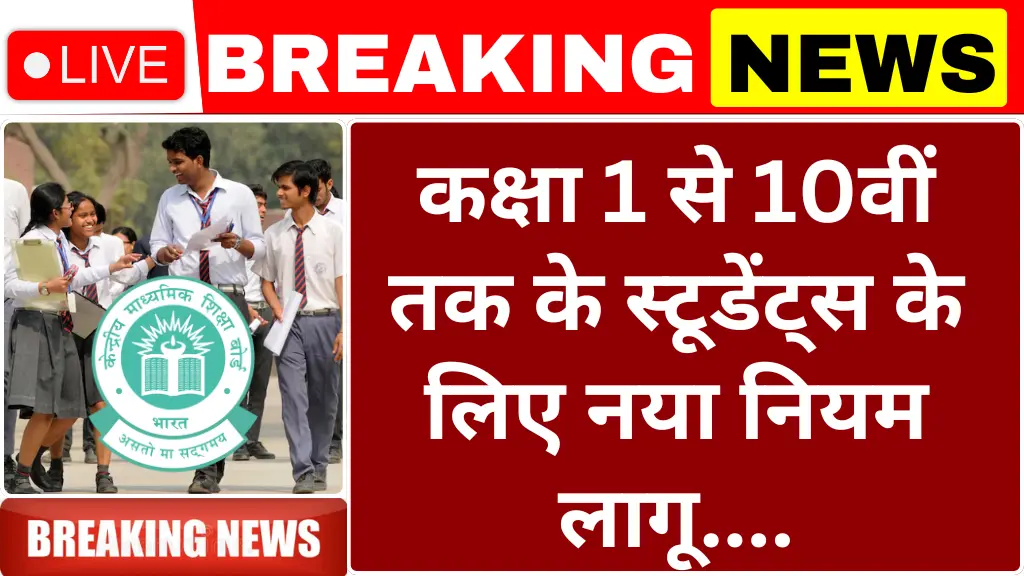 CBSE Big Update 2025