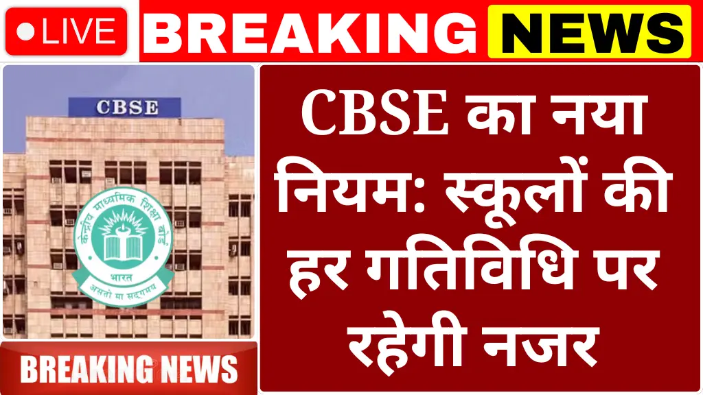 CBSE Important Notice Out
