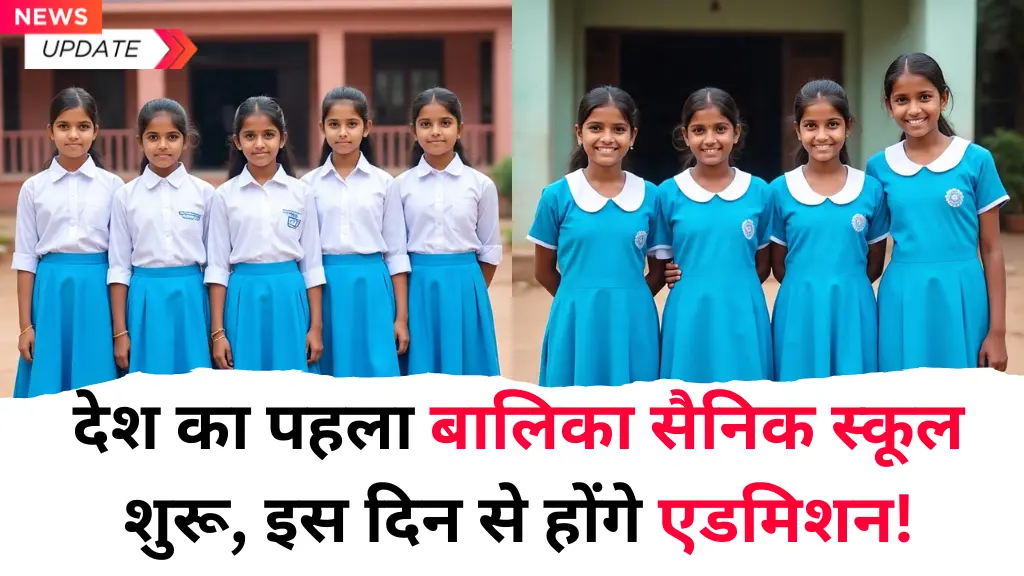 Girls Sanik School Good News