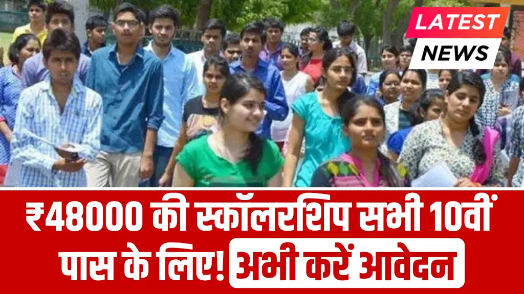 Govt SC ST OBC Scheme