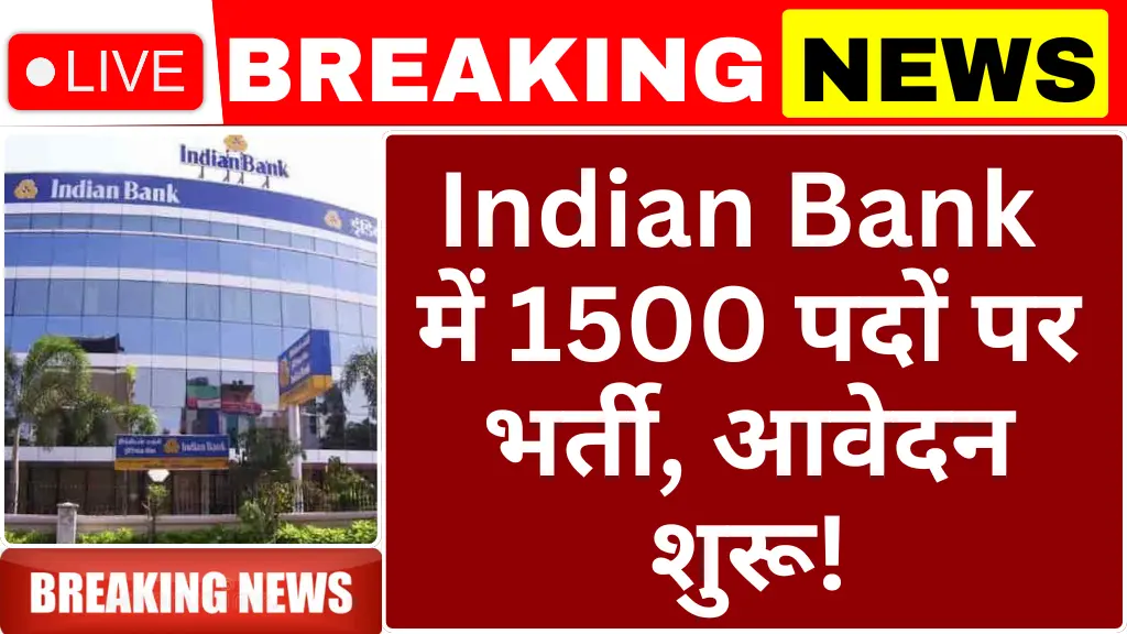 Indian Bank Apprentice News