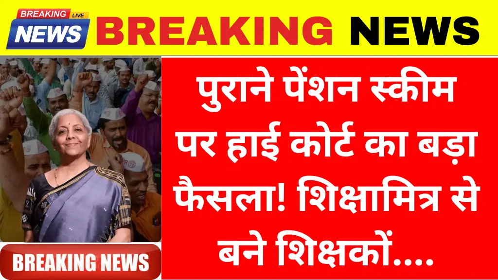 Old Pension Scheme Good News