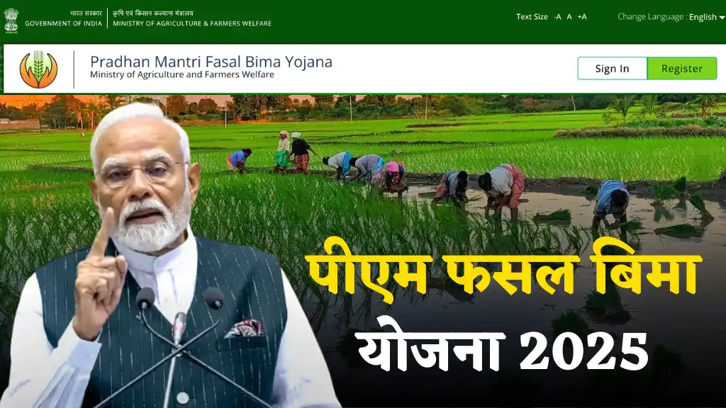 PM Fasal Bima Yojana
