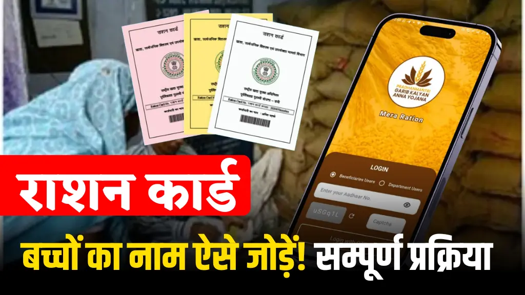 Ration Card