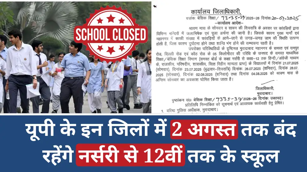UP School Closed News