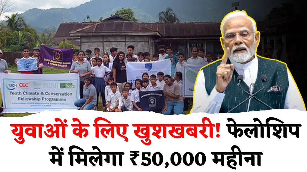 Youth Fellowship Program Good News